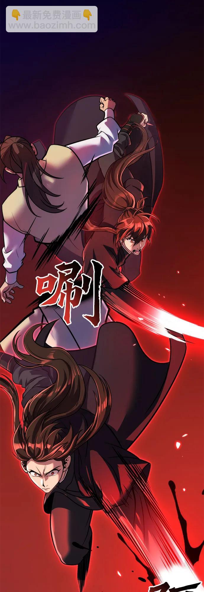 魔道轉生記 - 第127話(2/2) - 4