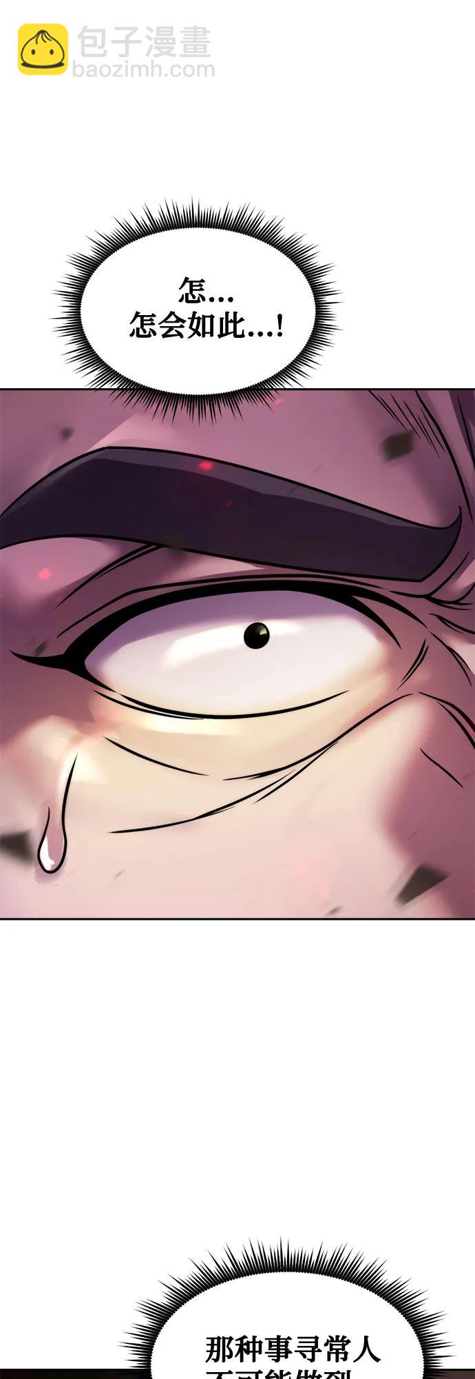 魔道轉生記 - 第127話(2/2) - 1