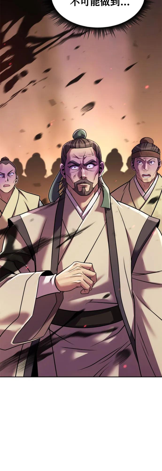 魔道轉生記 - 第127話(2/2) - 2