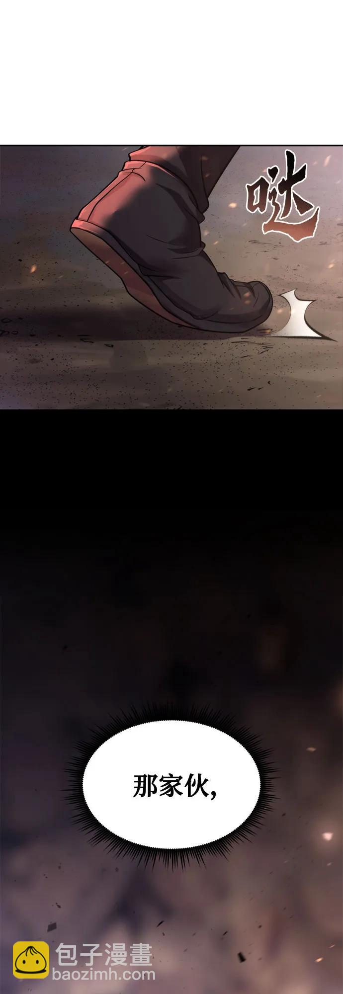 魔道轉生記 - 第127話(2/2) - 3