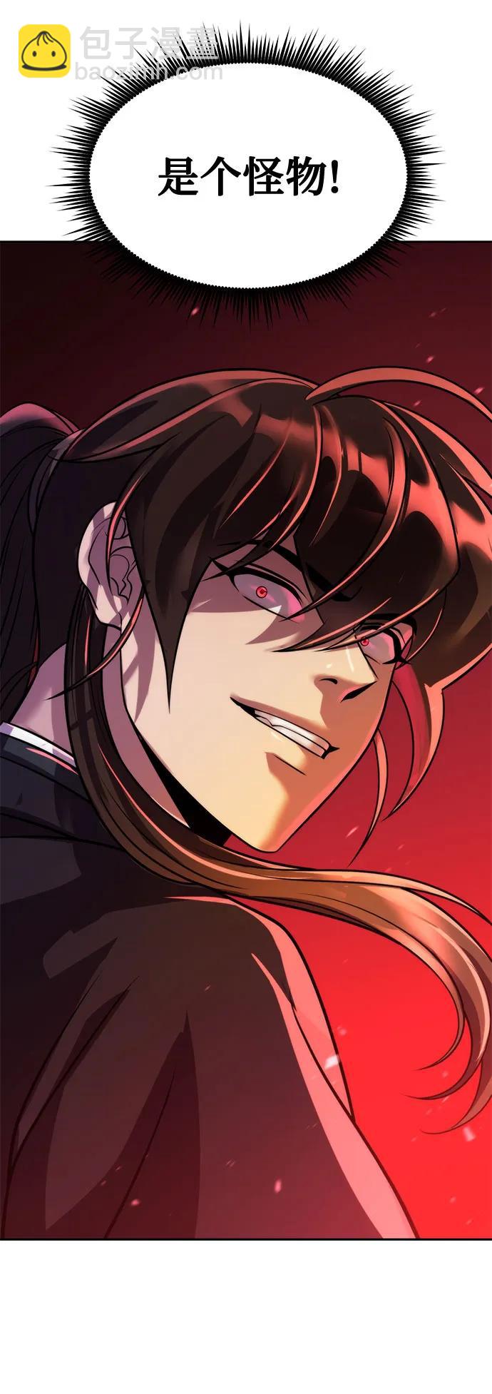 魔道轉生記 - 第127話(2/2) - 5