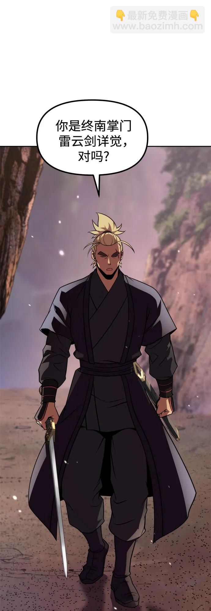 魔道轉生記 - 第127話(2/2) - 7