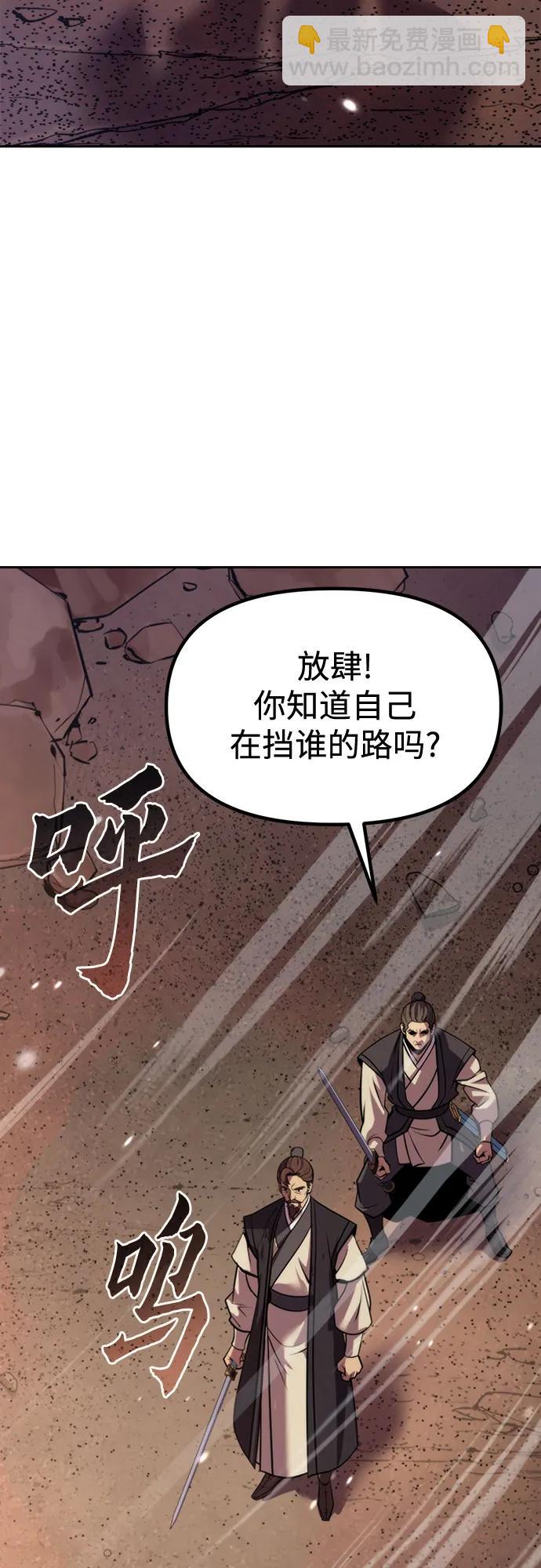 魔道轉生記 - 第127話(2/2) - 1