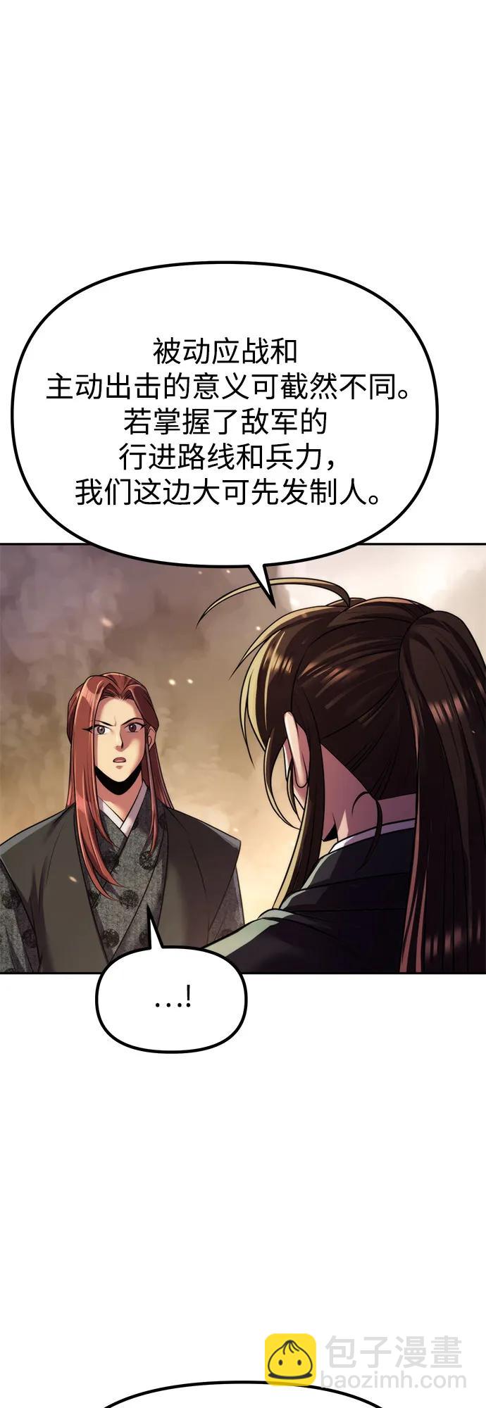 魔道轉生記 - 第127話(1/2) - 1