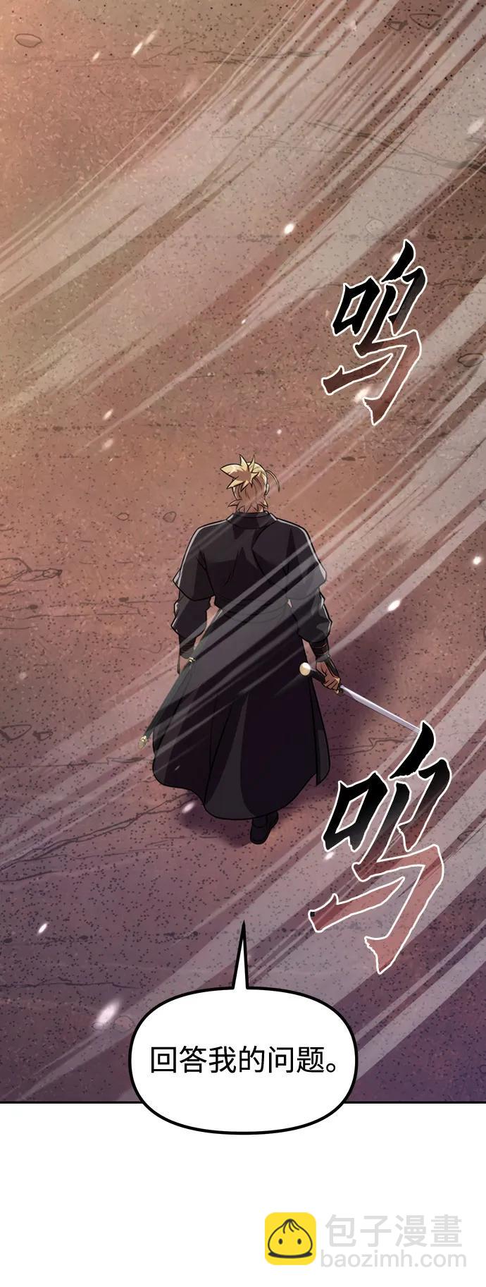 魔道轉生記 - 第127話(2/2) - 2