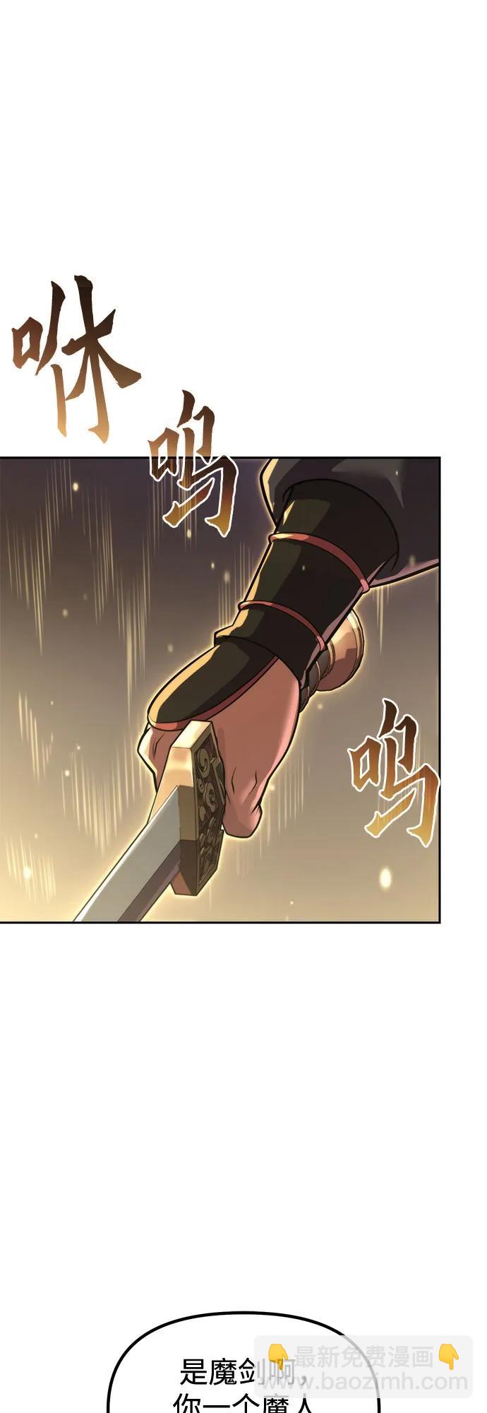 魔道轉生記 - 第127話(2/2) - 3