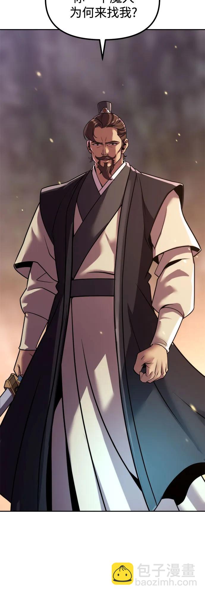 魔道轉生記 - 第127話(2/2) - 4