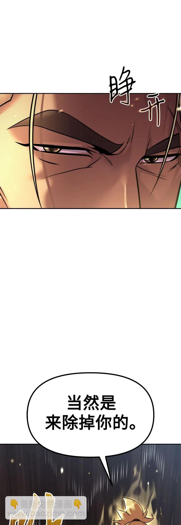 魔道轉生記 - 第127話(2/2) - 5