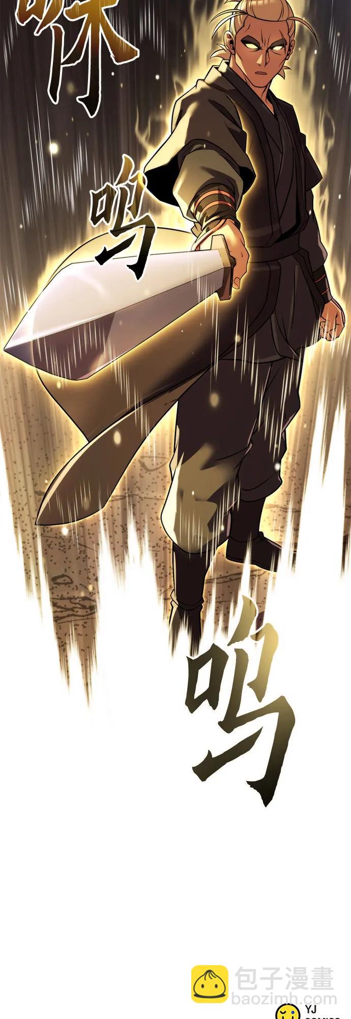 魔道轉生記 - 第127話(2/2) - 6