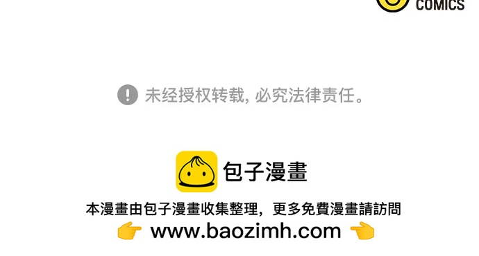 魔道轉生記 - 第127話(2/2) - 7