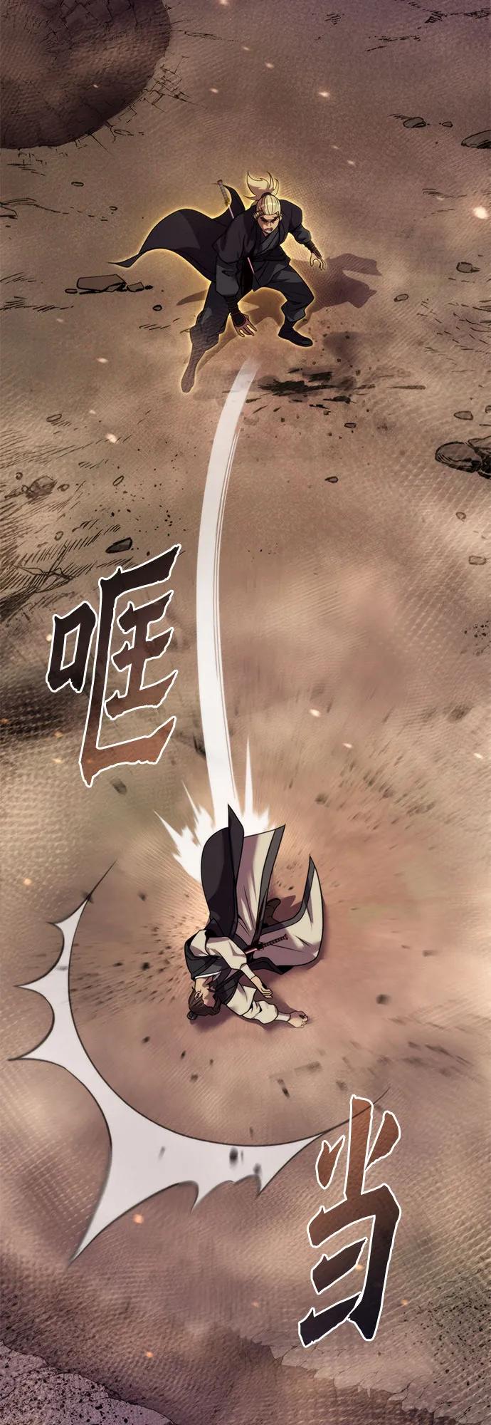 魔道轉生記 - 第129話(1/2) - 3