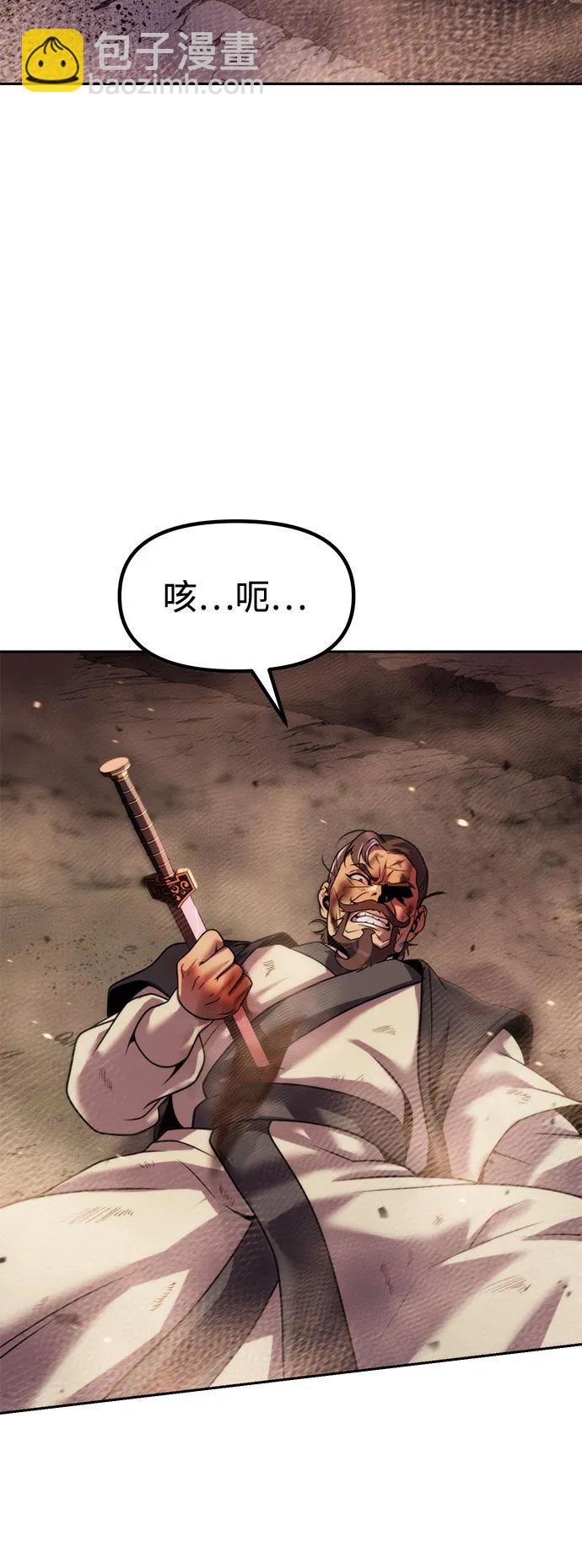 魔道轉生記 - 第129話(1/2) - 4