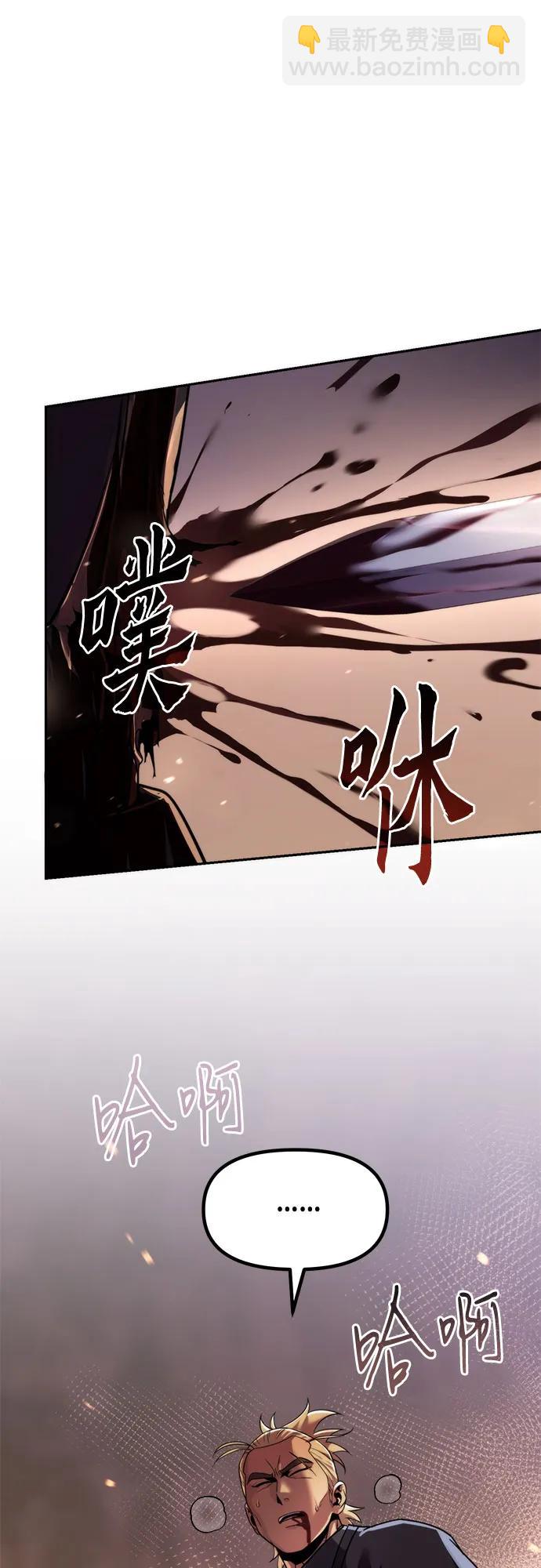 魔道轉生記 - 第129話(1/2) - 5