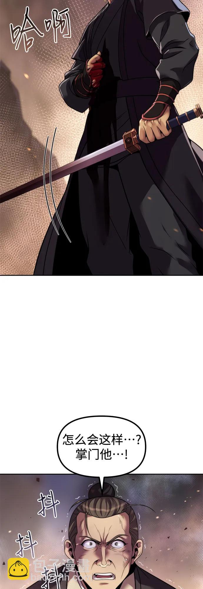 魔道轉生記 - 第129話(1/2) - 6