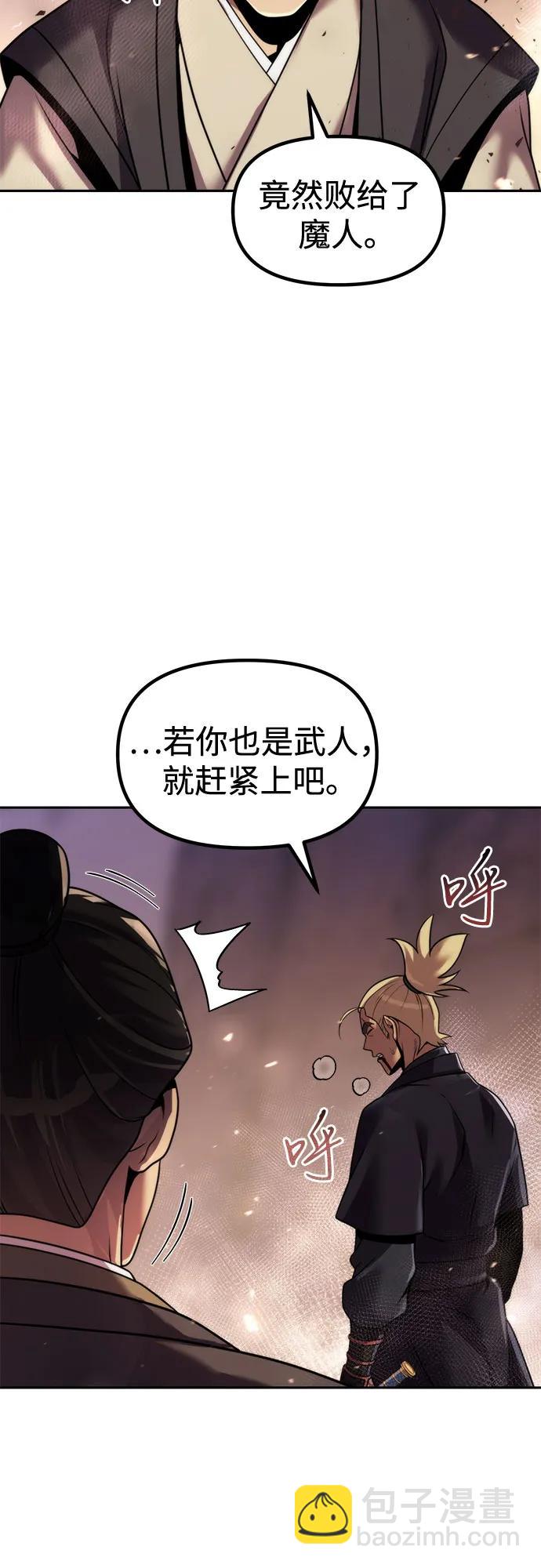 魔道轉生記 - 第129話(1/2) - 7