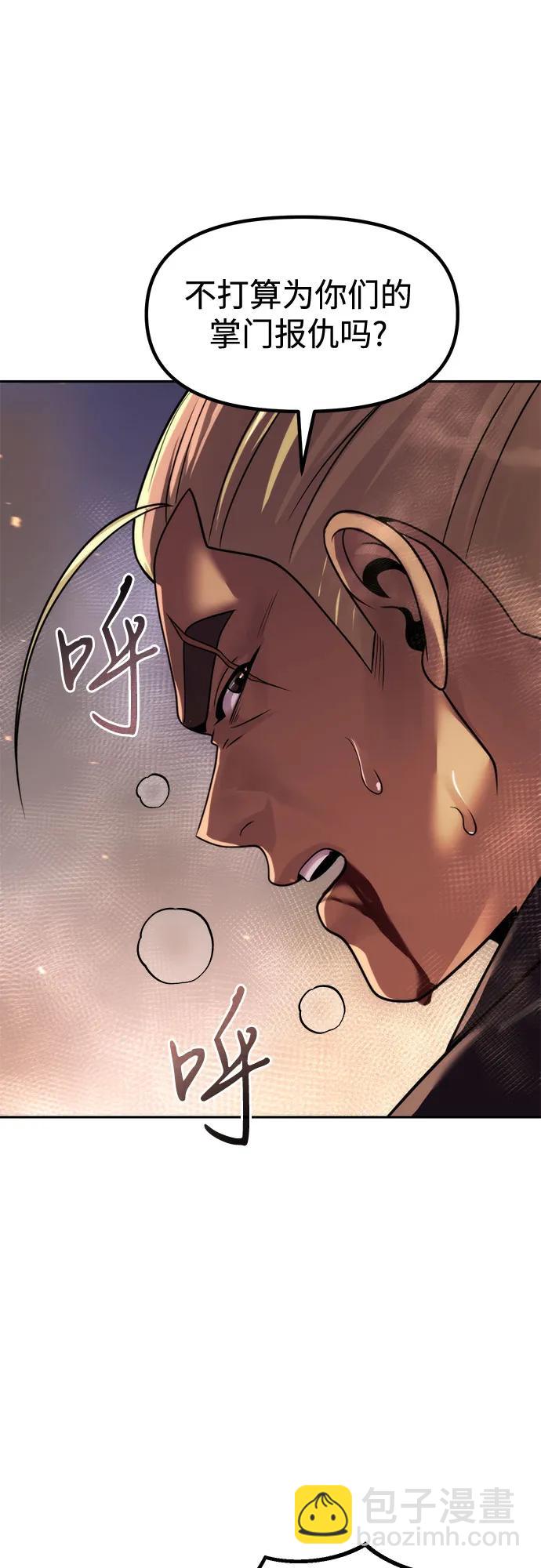 魔道轉生記 - 第129話(1/2) - 8