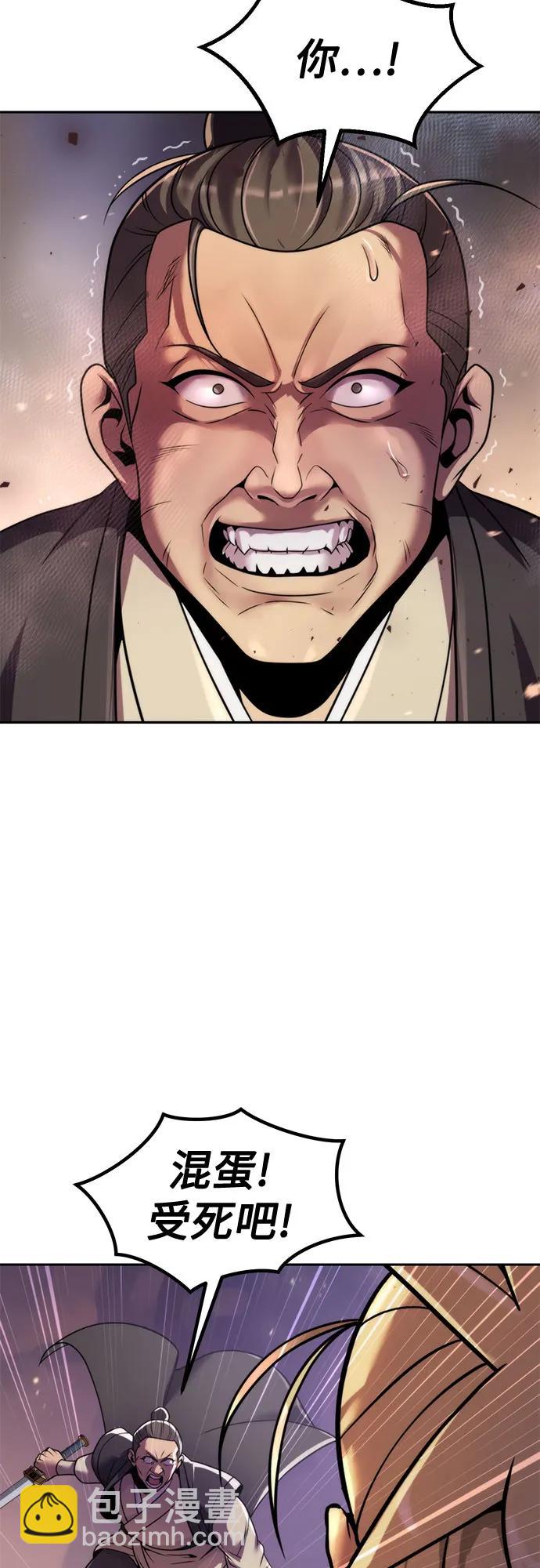 魔道轉生記 - 第129話(1/2) - 1