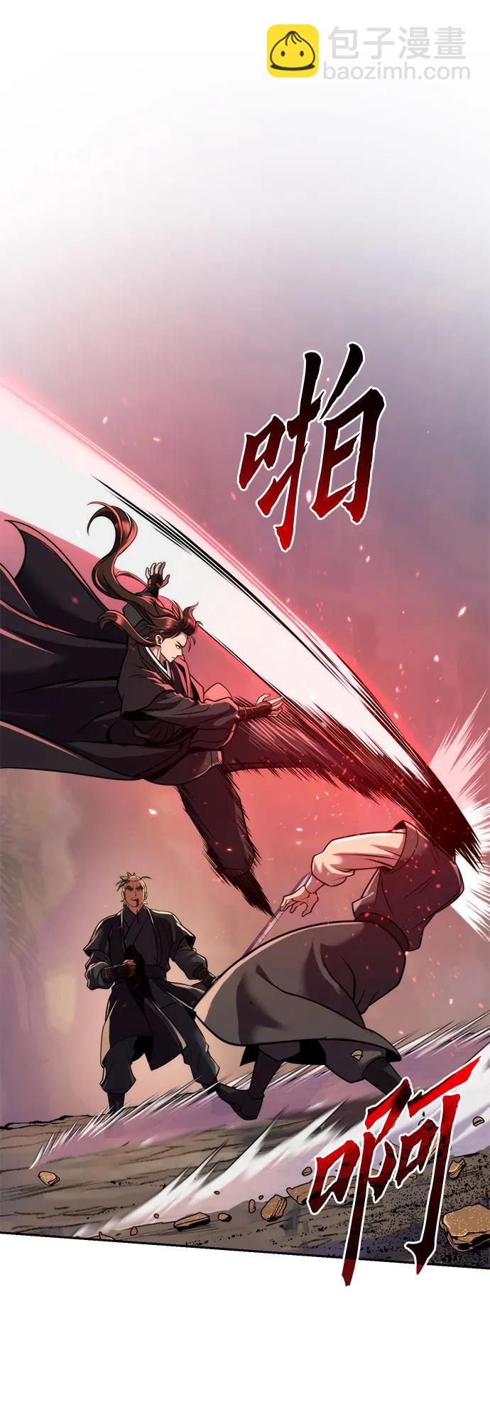 魔道轉生記 - 第129話(1/2) - 3