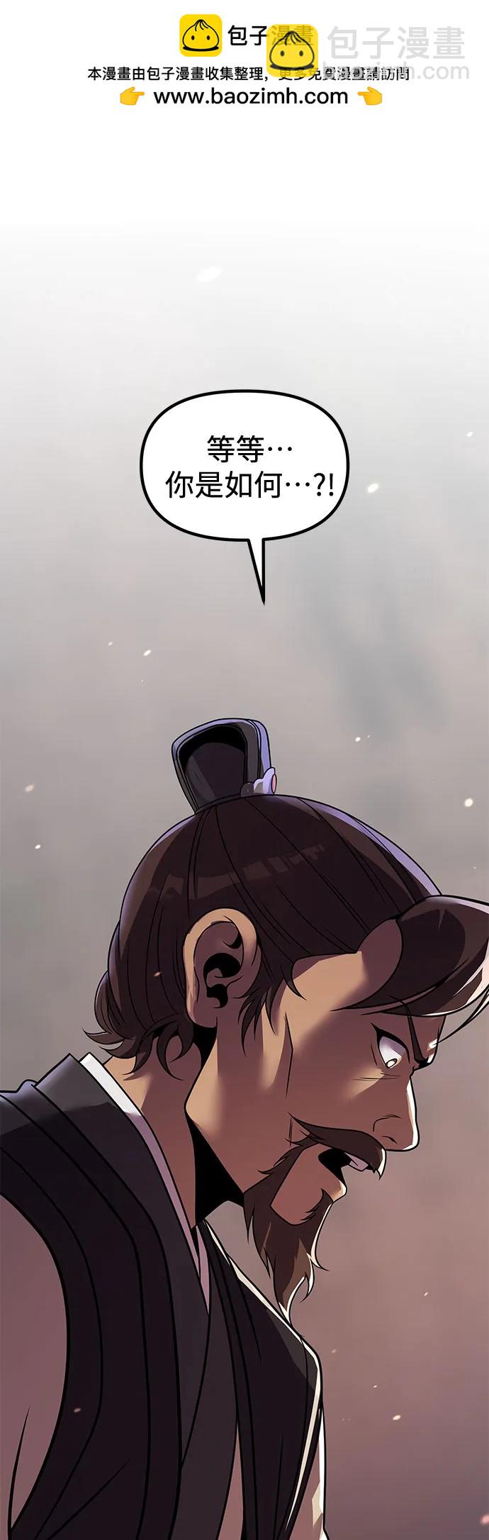 魔道轉生記 - 第129話(1/2) - 2