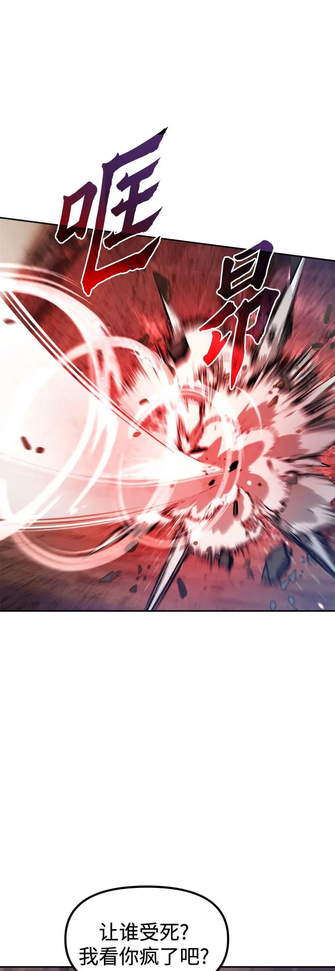 魔道轉生記 - 第129話(1/2) - 4