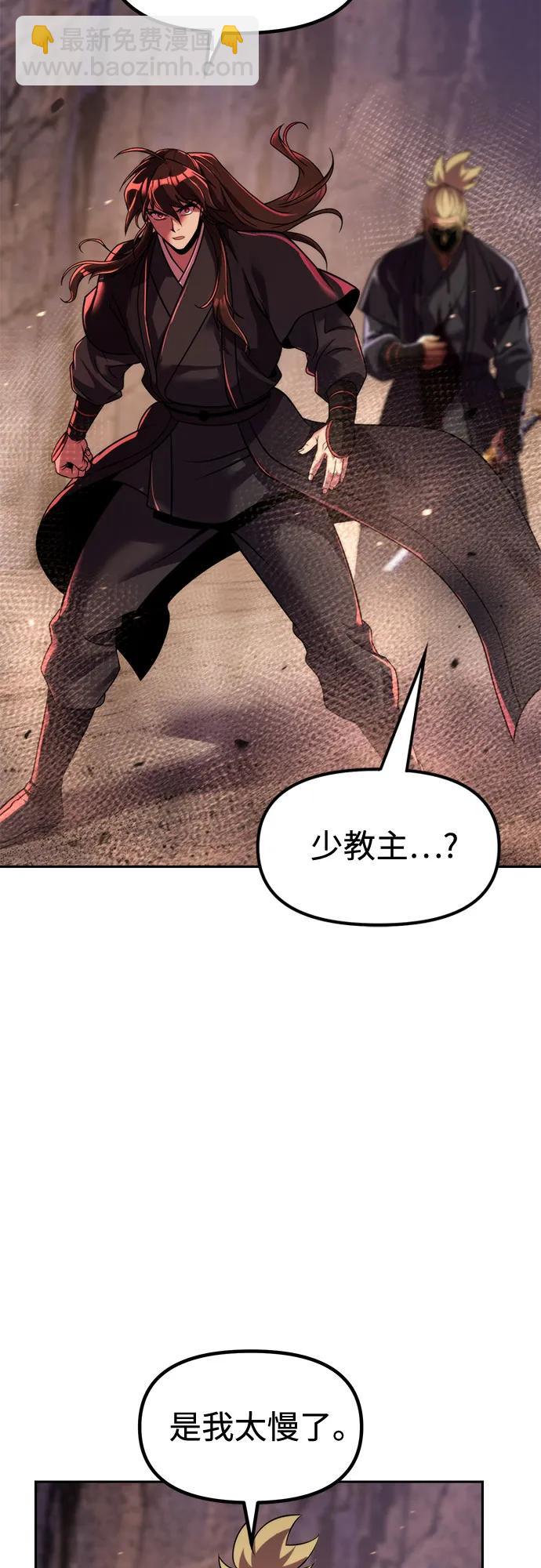 魔道轉生記 - 第129話(1/2) - 5