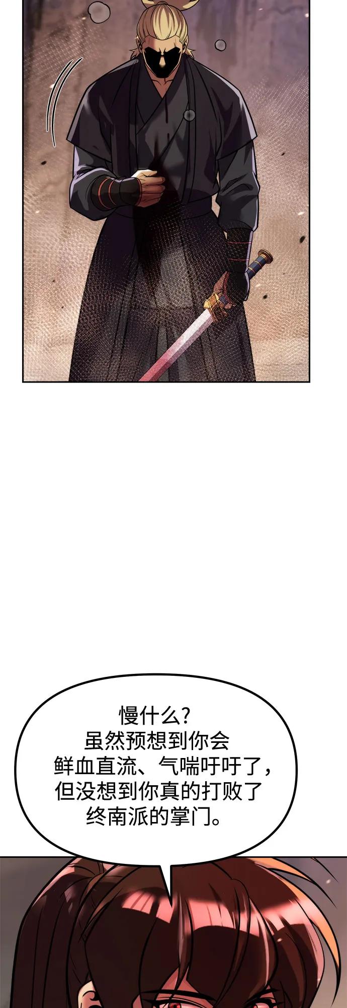 魔道轉生記 - 第129話(1/2) - 6