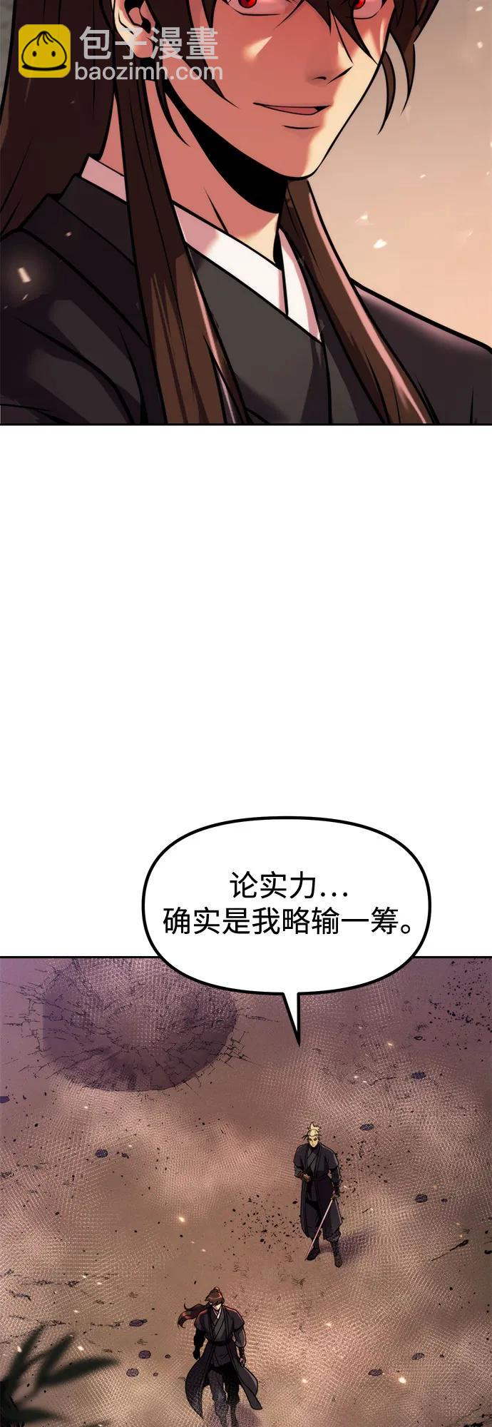 魔道轉生記 - 第129話(1/2) - 7