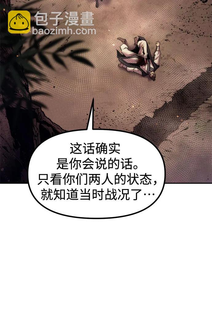 魔道轉生記 - 第129話(1/2) - 8