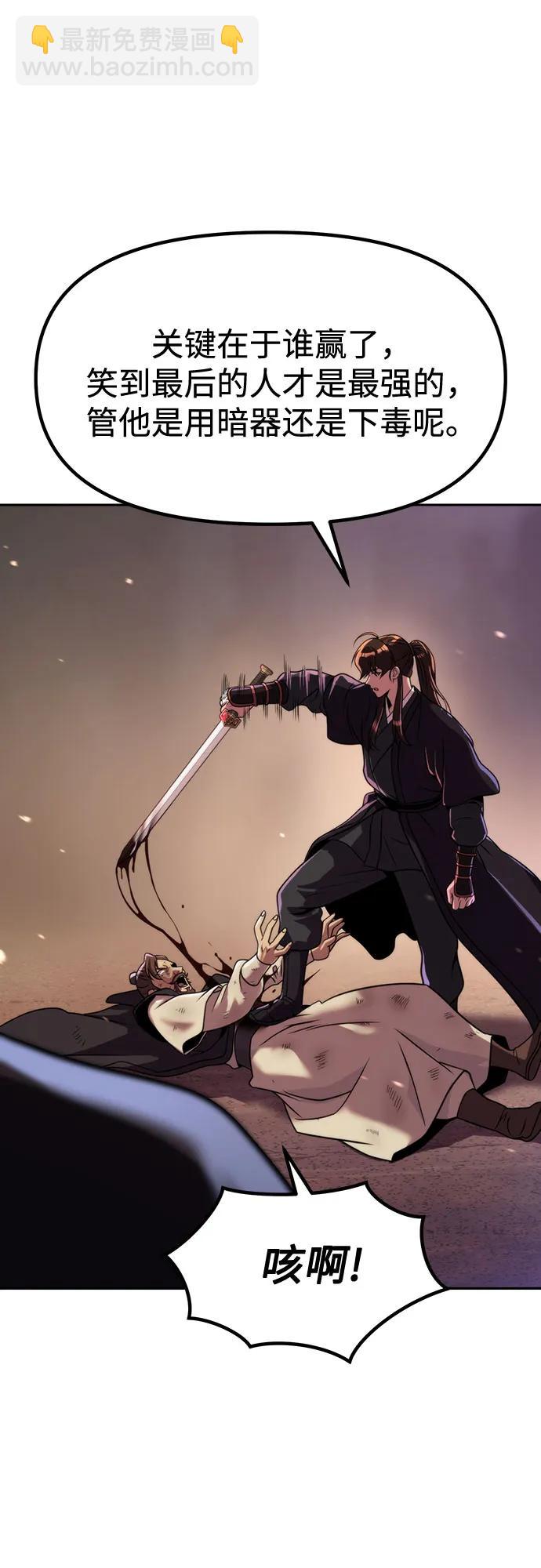 魔道轉生記 - 第129話(1/2) - 1