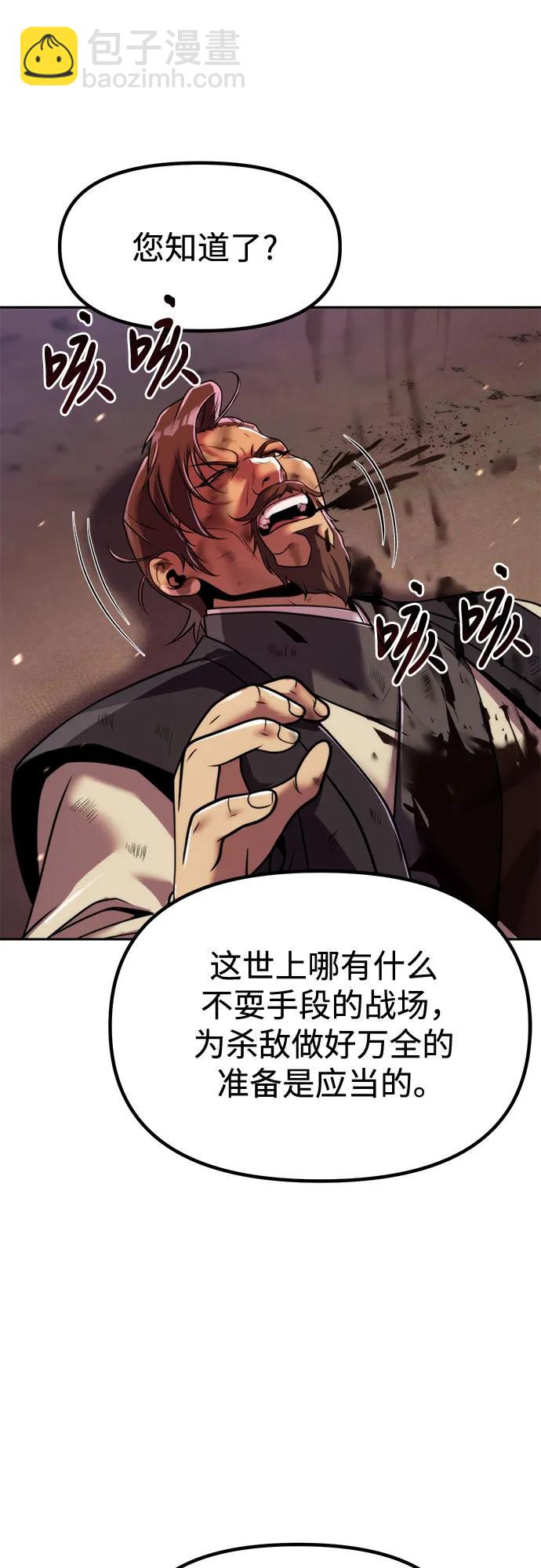 魔道轉生記 - 第129話(1/2) - 2