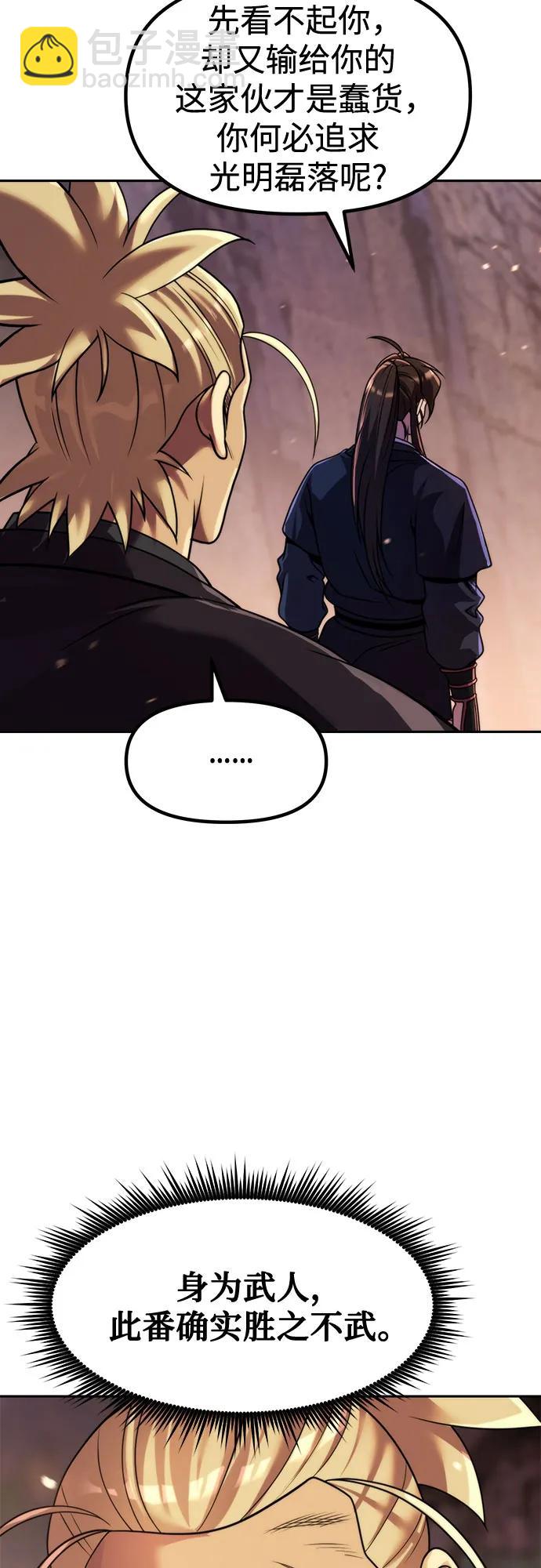 魔道轉生記 - 第129話(1/2) - 3