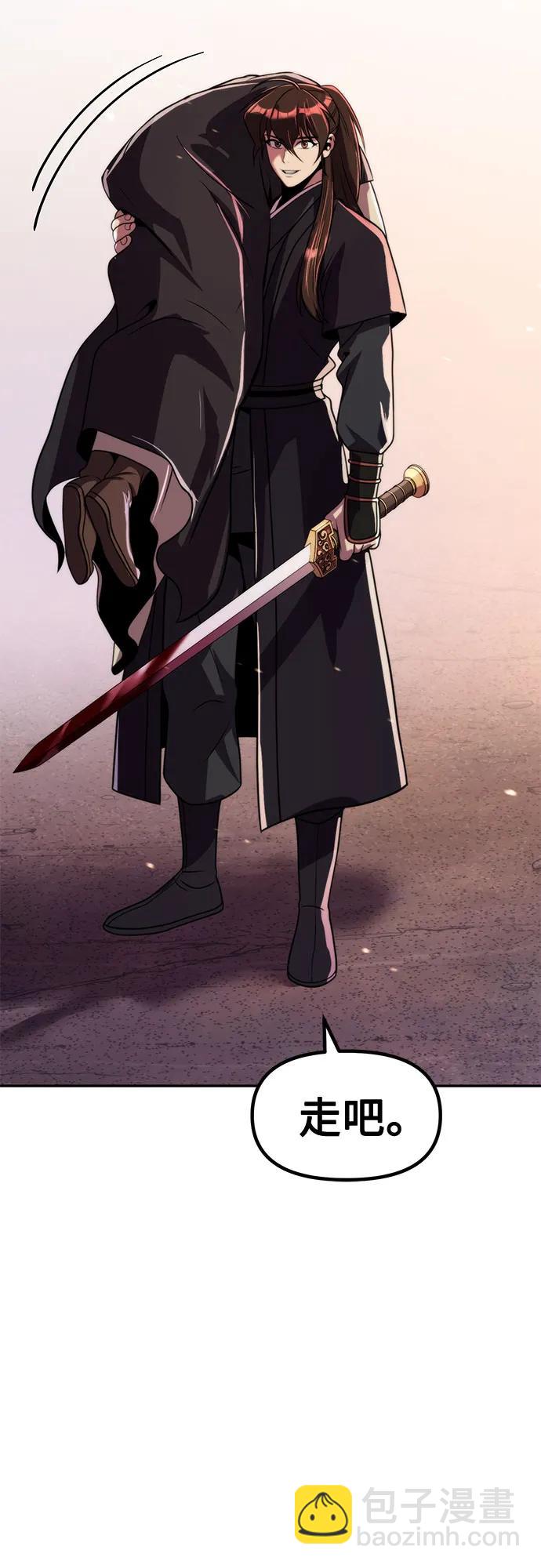 魔道轉生記 - 第129話(1/2) - 5