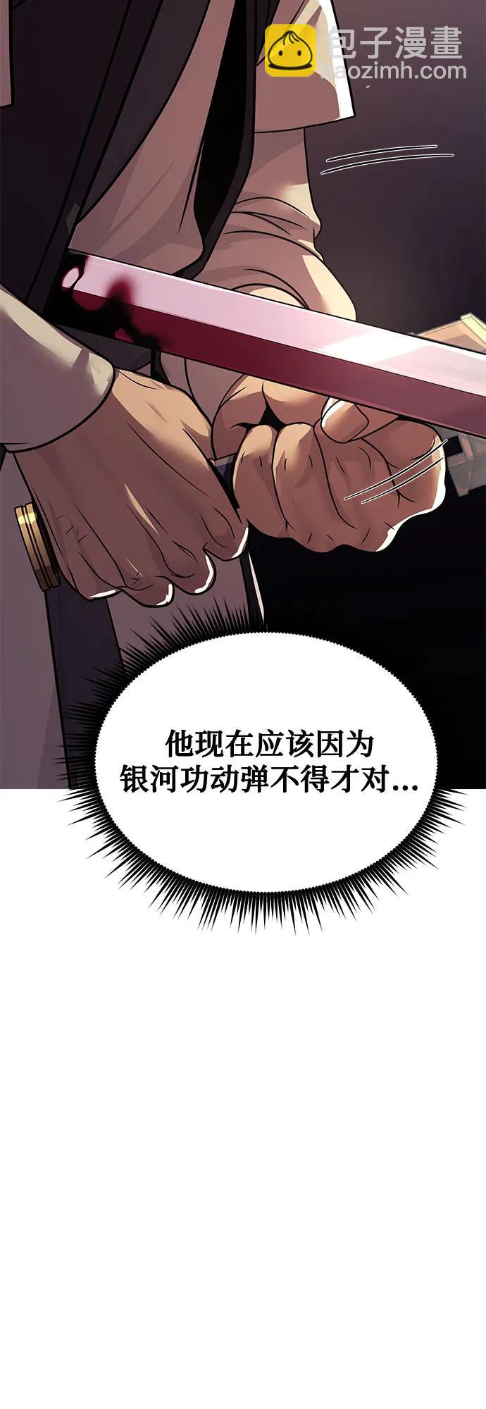 魔道轉生記 - 第129話(1/2) - 3