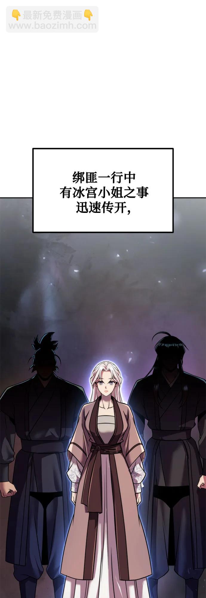 魔道轉生記 - 第129話(1/2) - 1