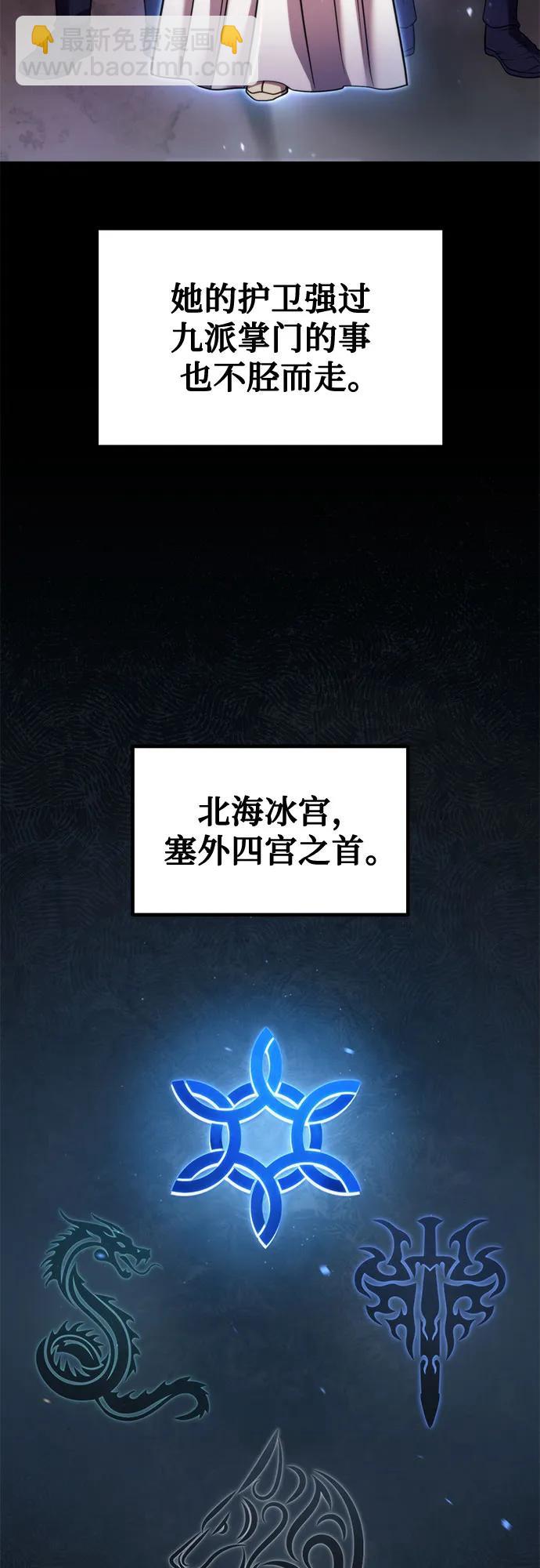 魔道轉生記 - 第129話(1/2) - 2