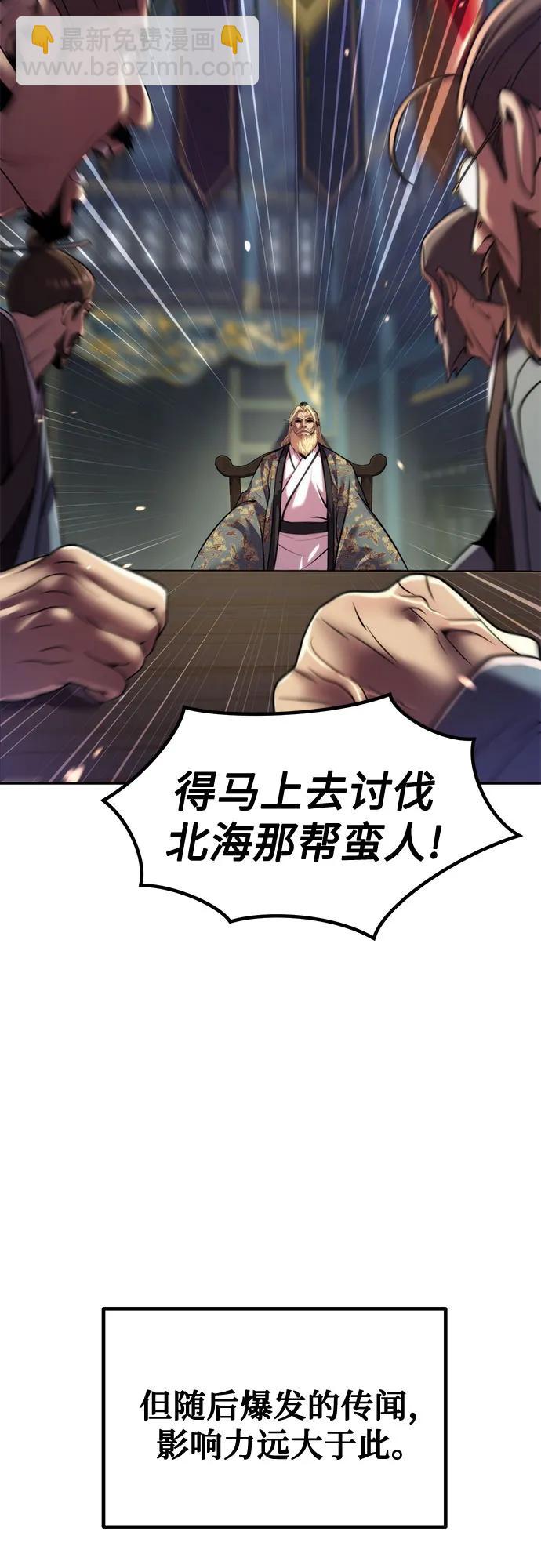 魔道轉生記 - 第129話(1/2) - 4