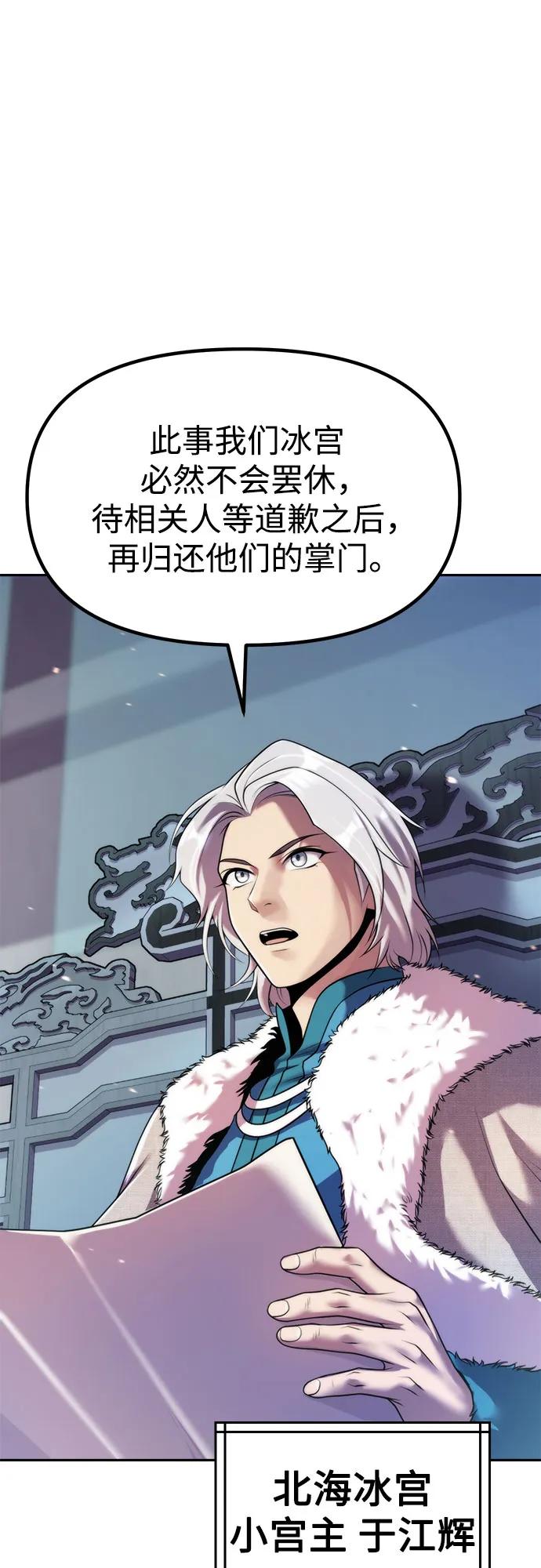 魔道轉生記 - 第129話(1/2) - 7