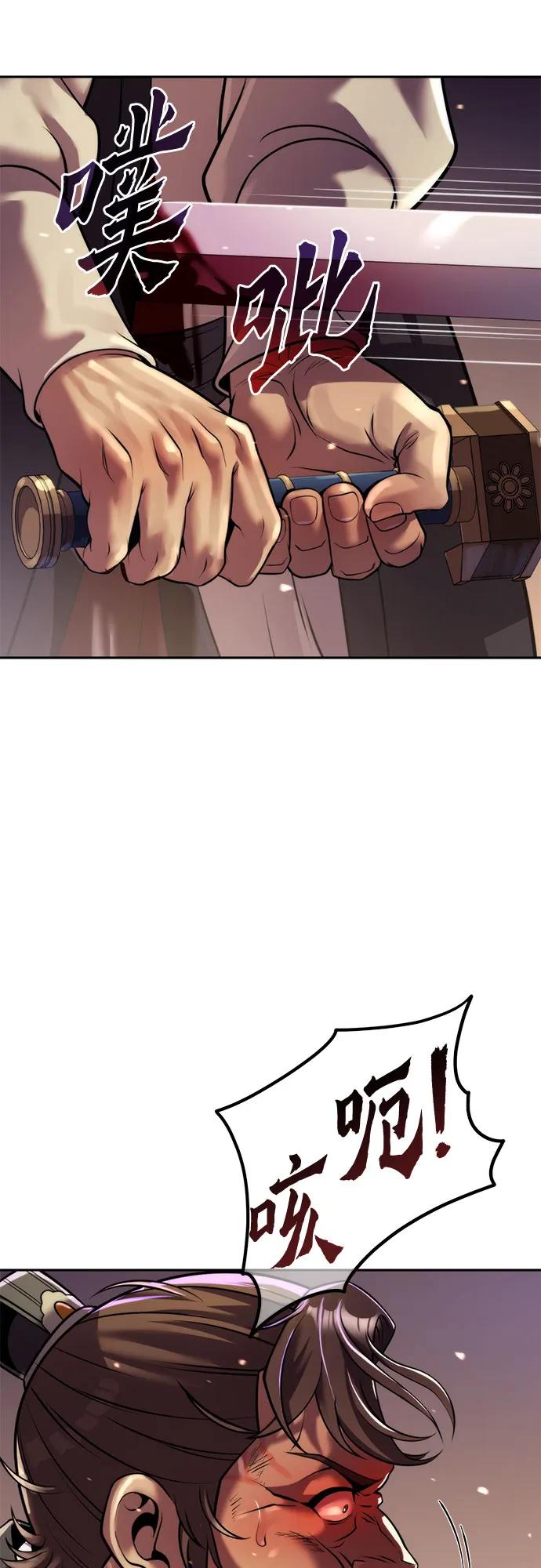 魔道轉生記 - 第129話(1/2) - 4