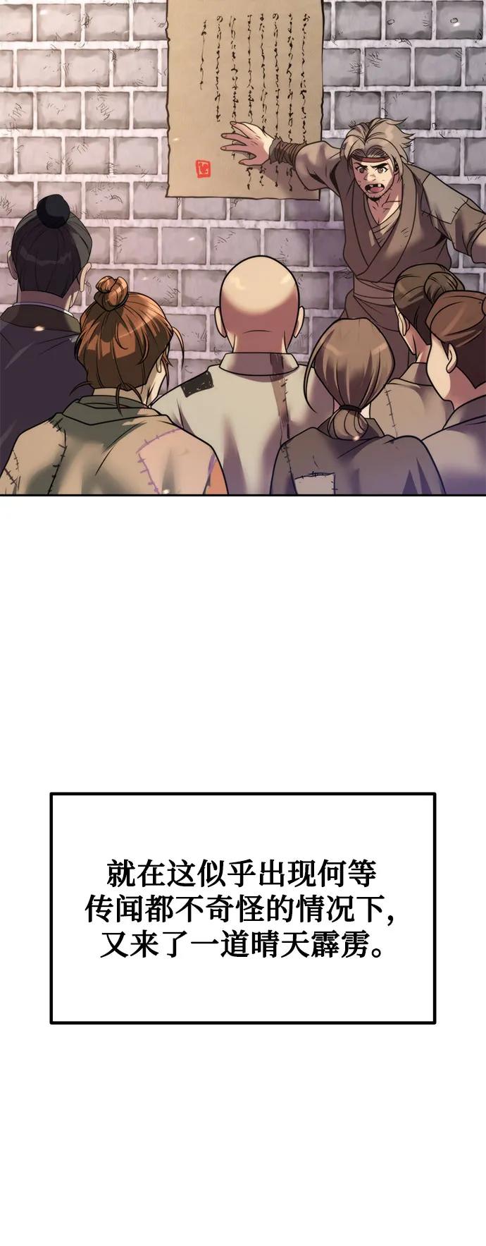 魔道轉生記 - 第129話(1/2) - 3