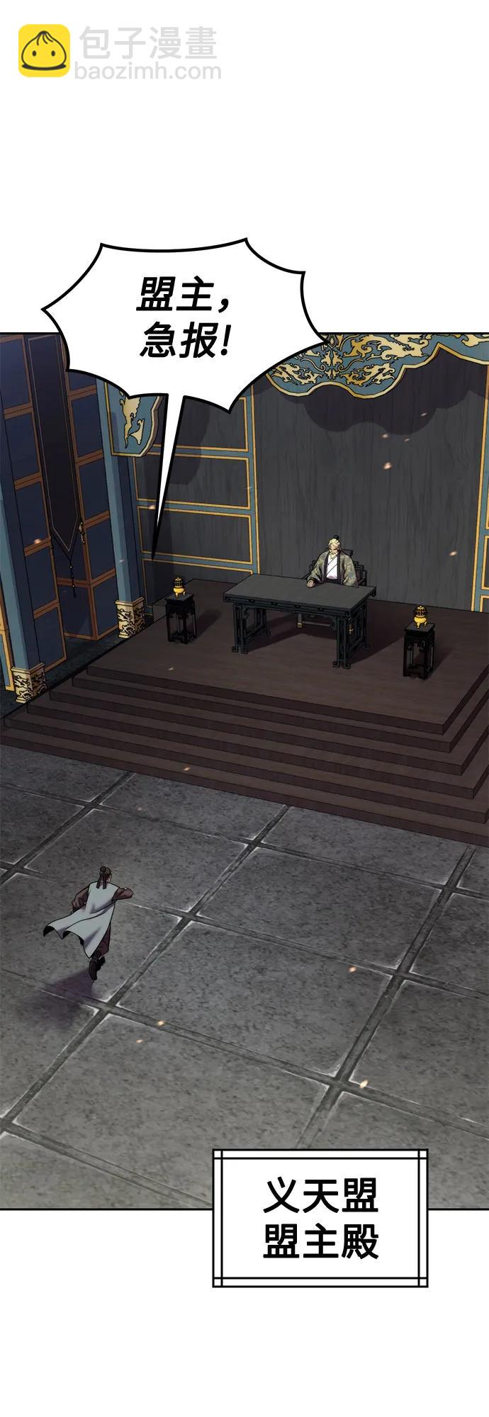 魔道轉生記 - 第129話(1/2) - 4