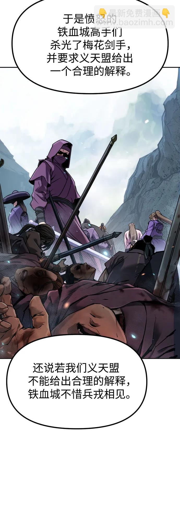 魔道轉生記 - 第129話(1/2) - 6