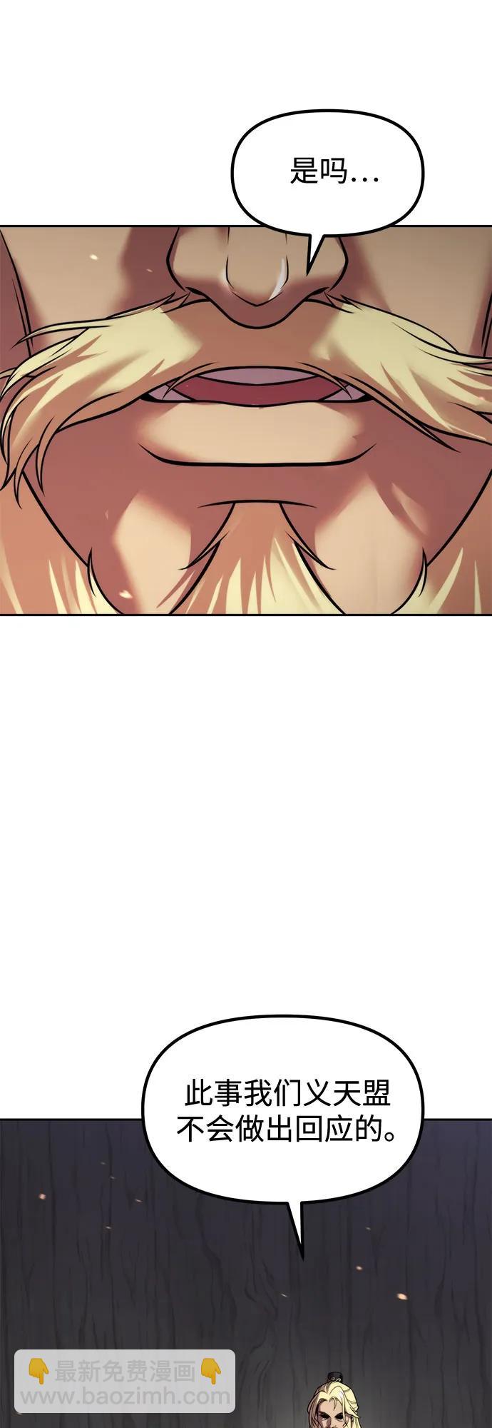 魔道轉生記 - 第129話(1/2) - 7