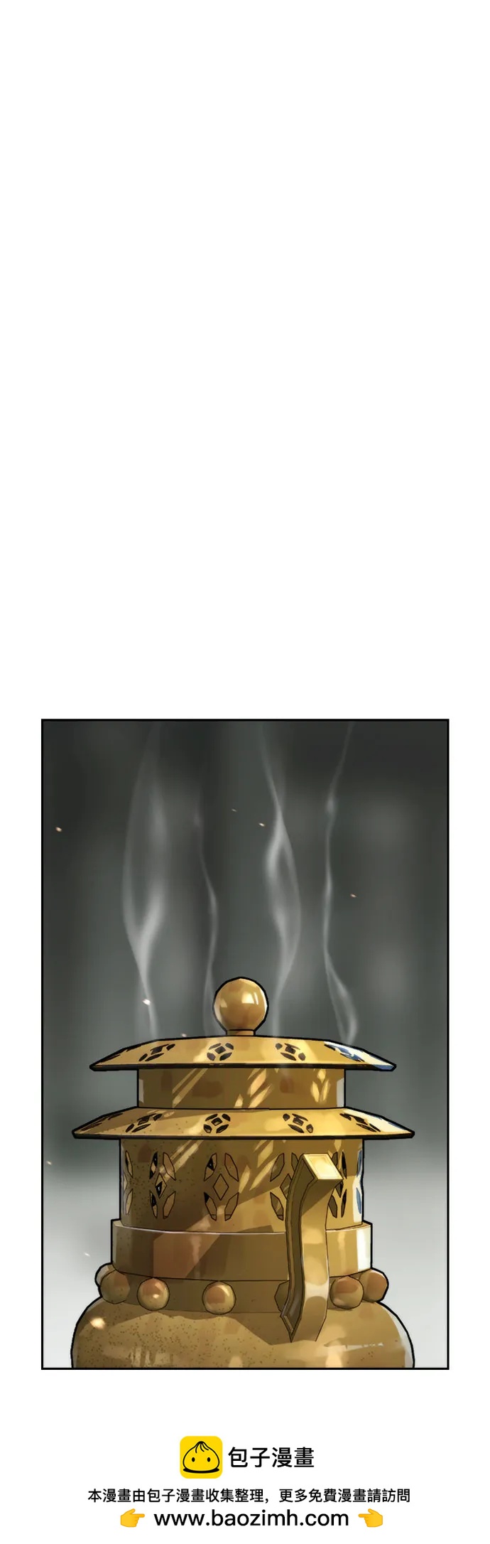 魔道轉生記 - 第129話(1/2) - 2