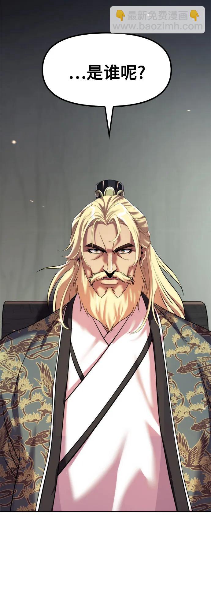 魔道轉生記 - 第129話(2/2) - 6