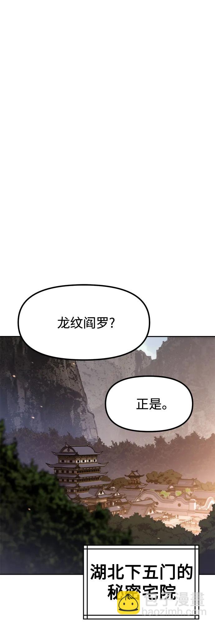 魔道轉生記 - 第129話(2/2) - 7