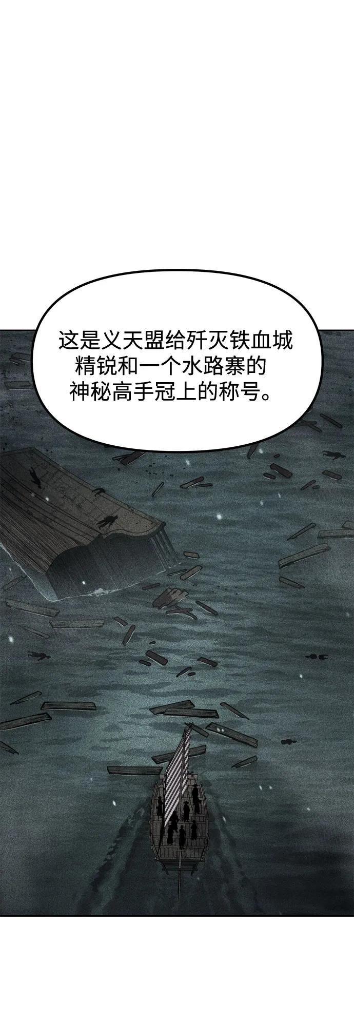 魔道轉生記 - 第129話(2/2) - 8