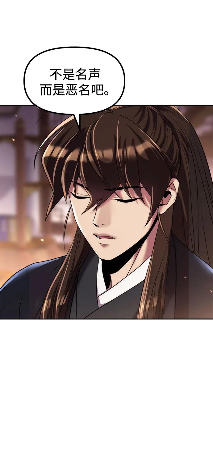 魔道轉生記 - 第129話(2/2) - 2