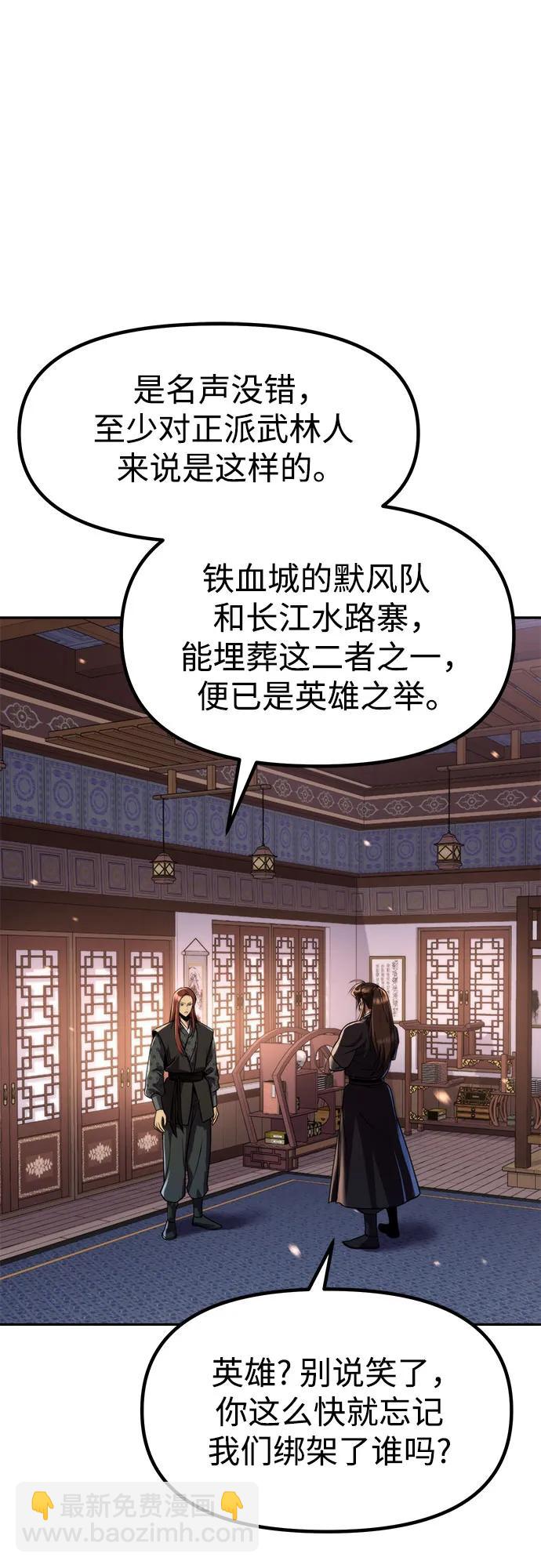 魔道轉生記 - 第129話(2/2) - 3