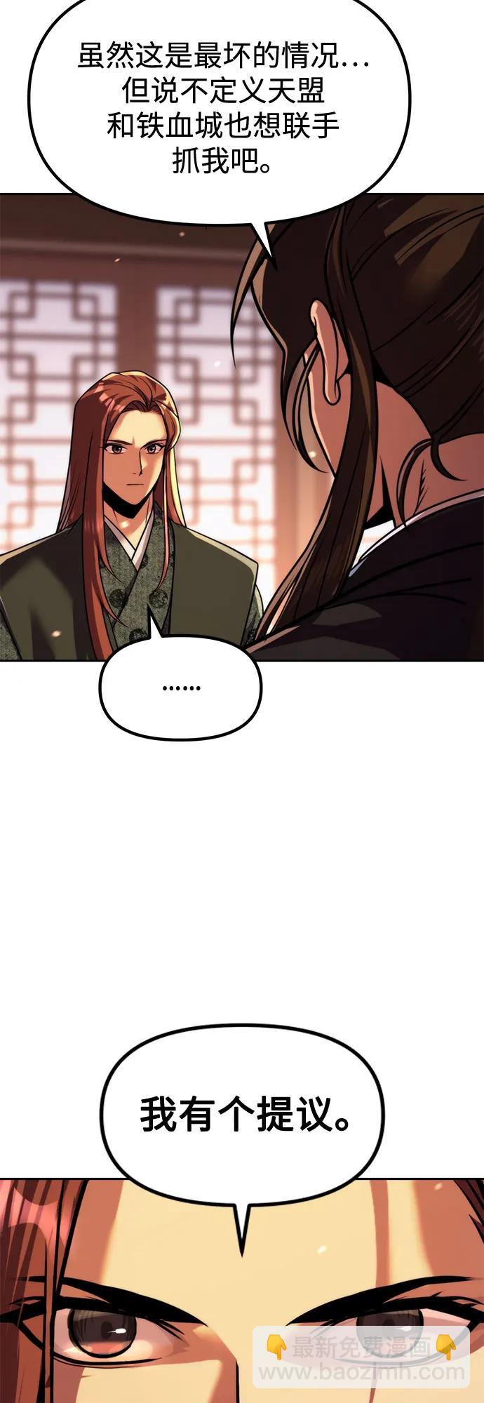 魔道轉生記 - 第129話(2/2) - 5