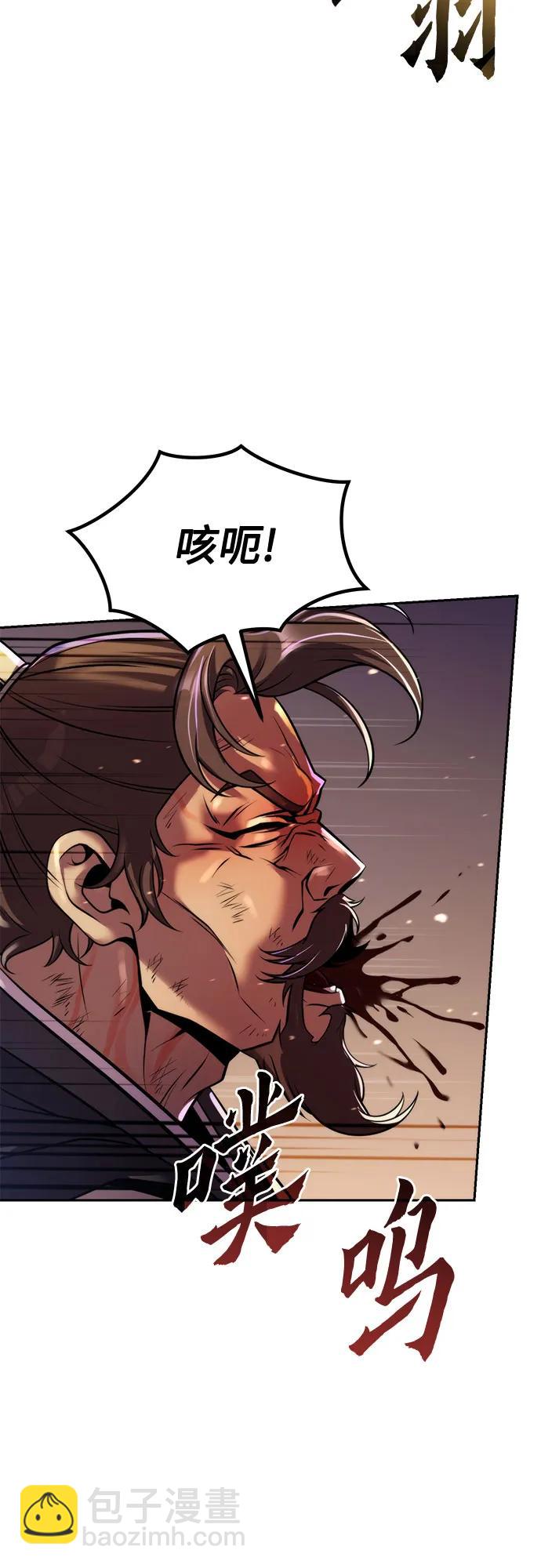 魔道轉生記 - 第129話(1/2) - 6